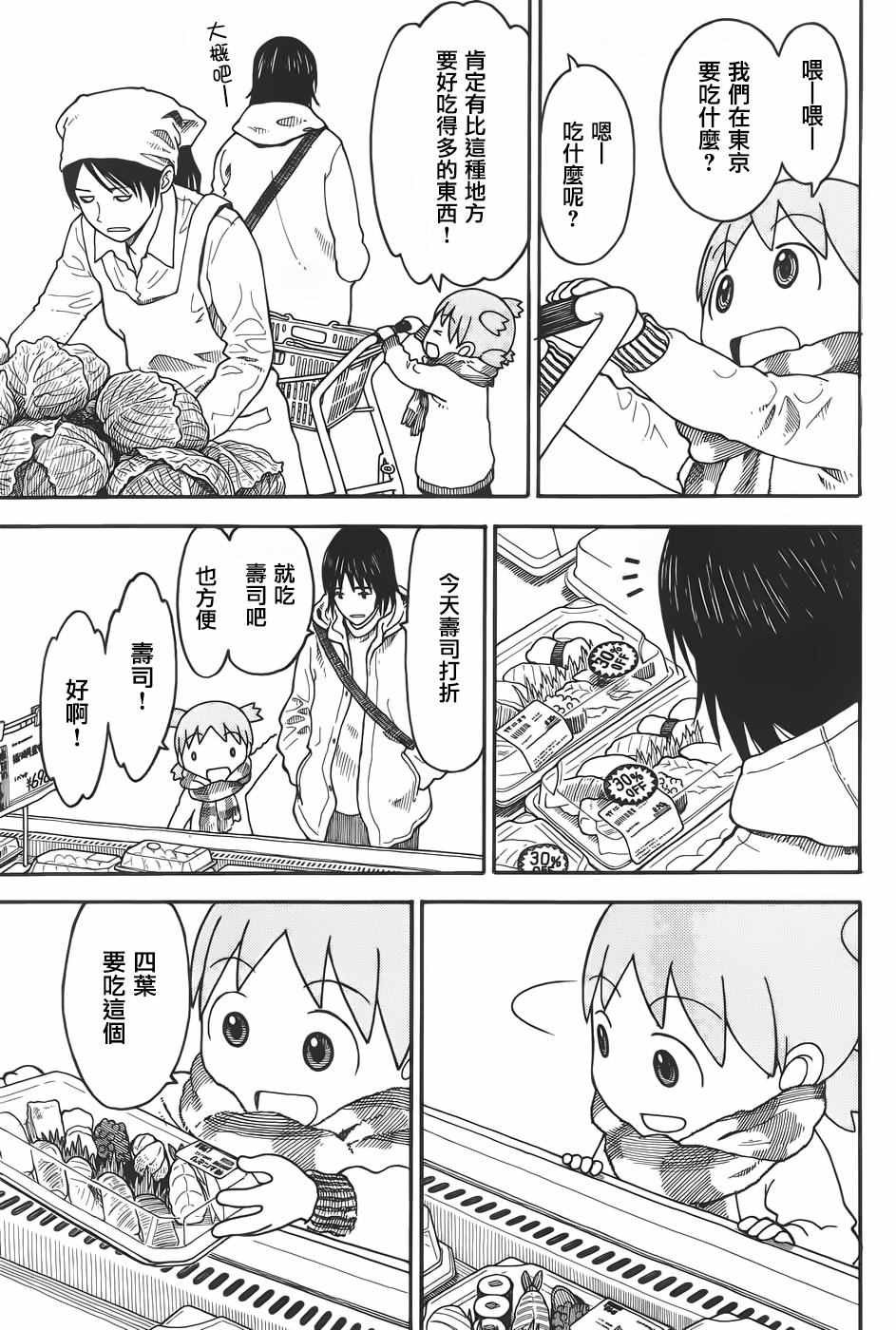 第94话
