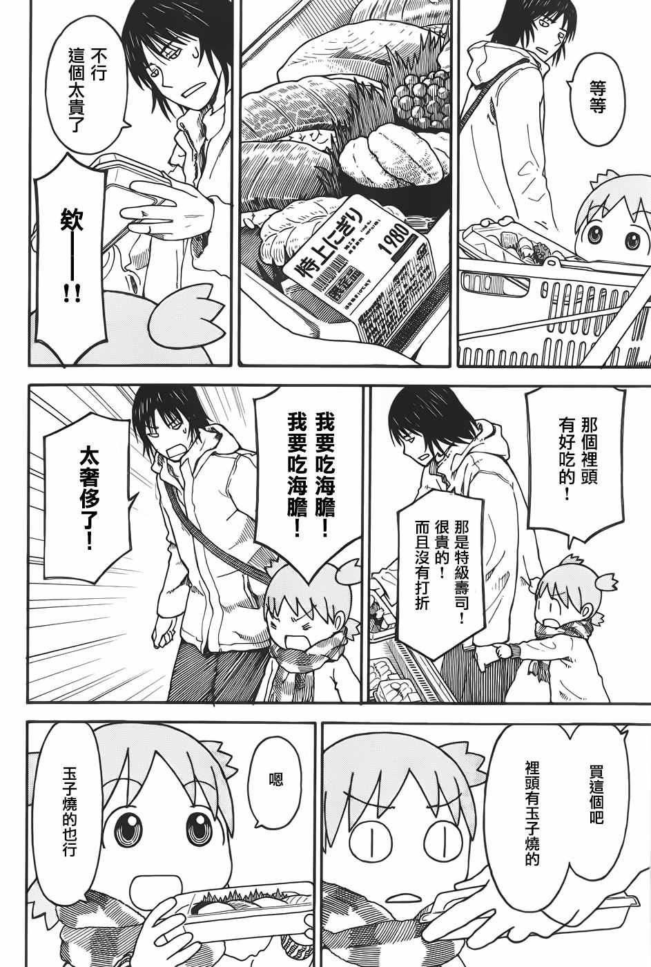 第94话