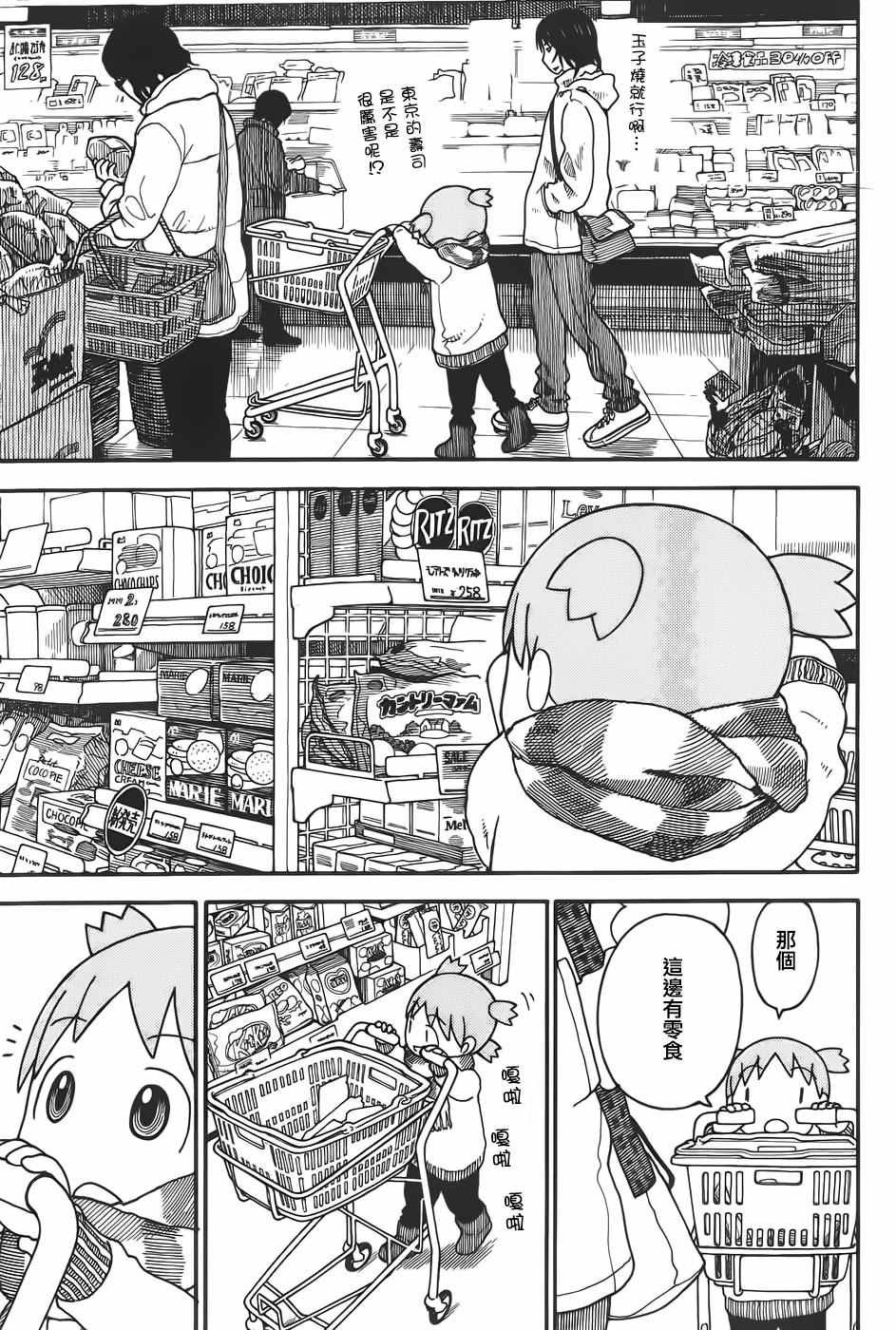 第94话