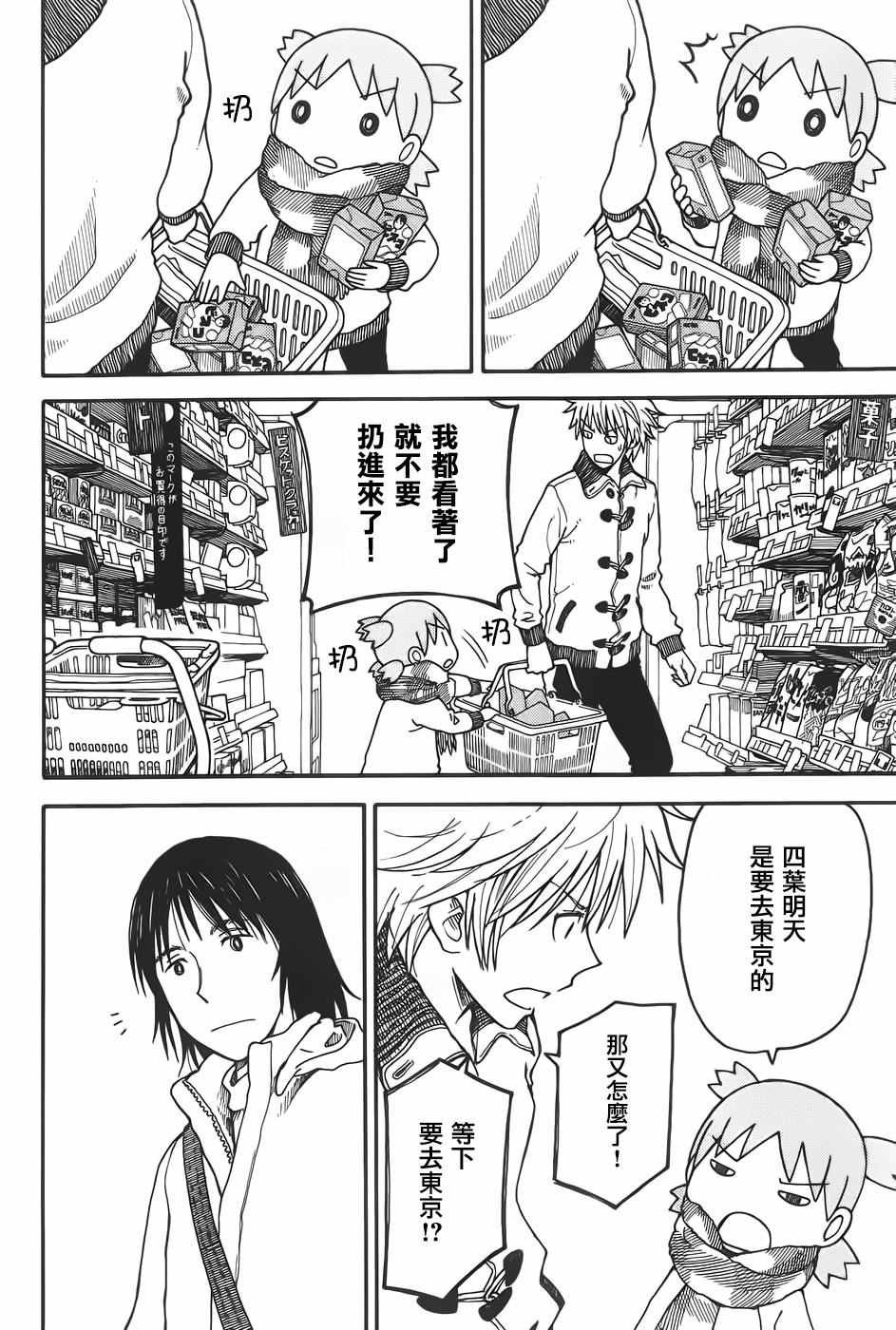 第94话