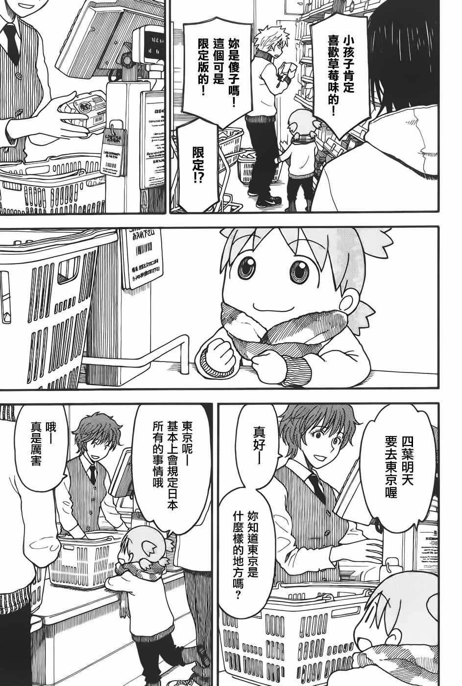 第94话