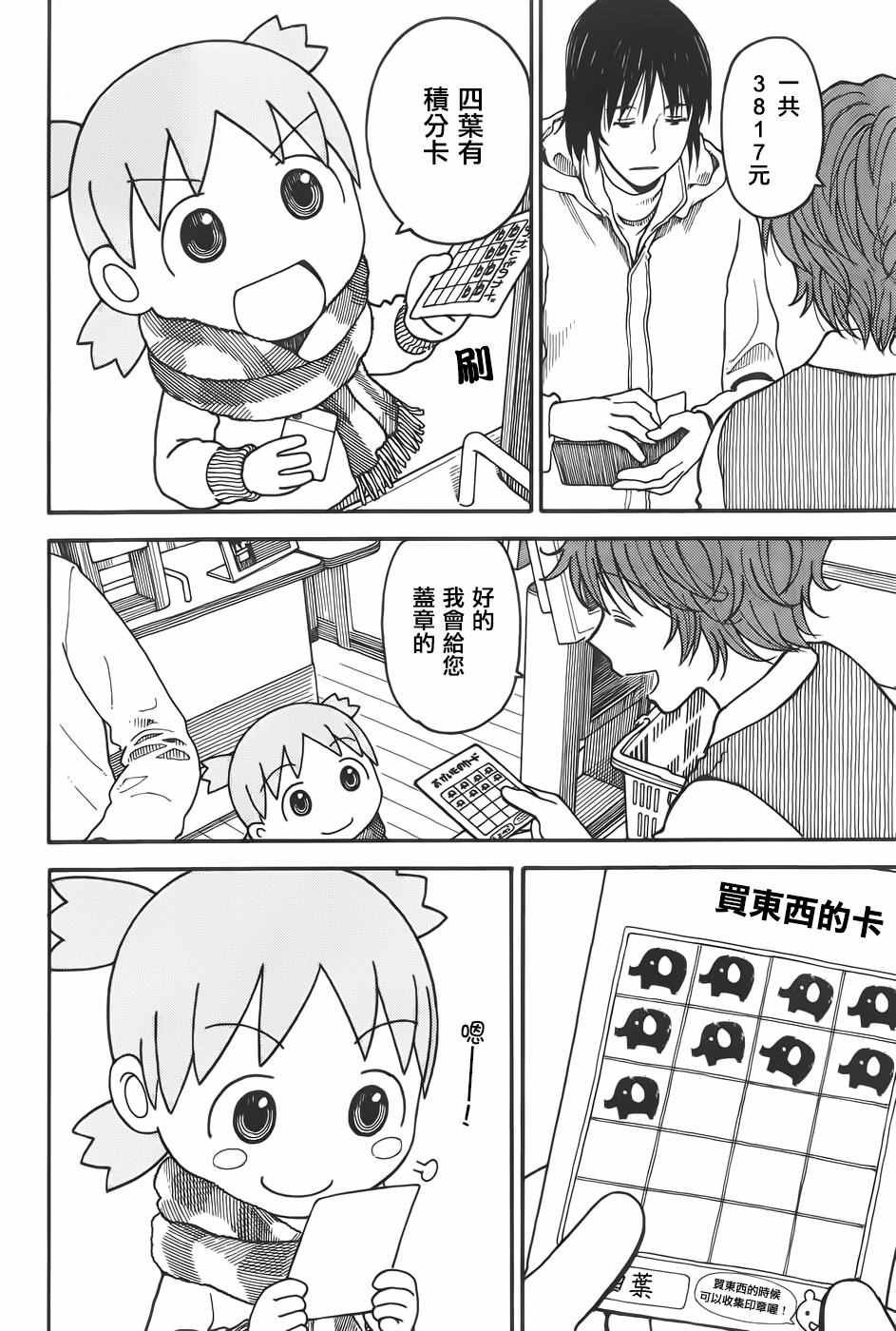 第94话