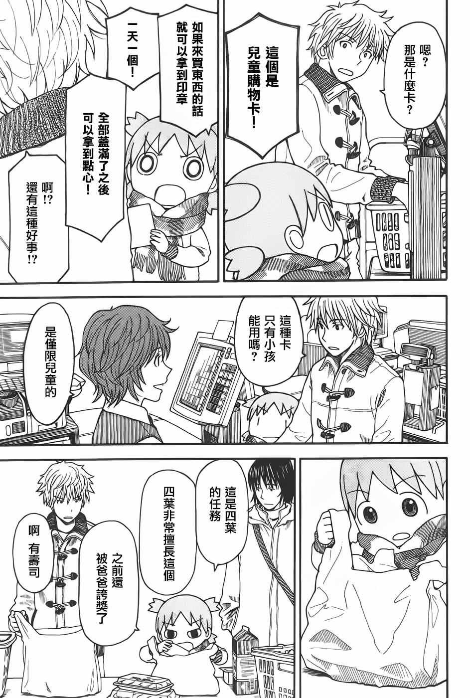 第94话