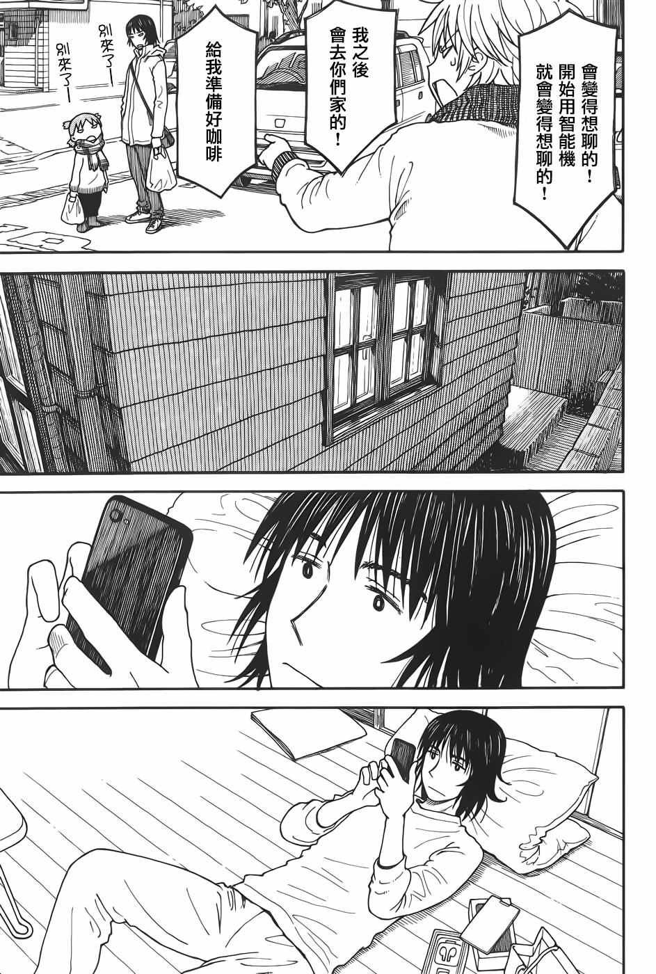 第94话