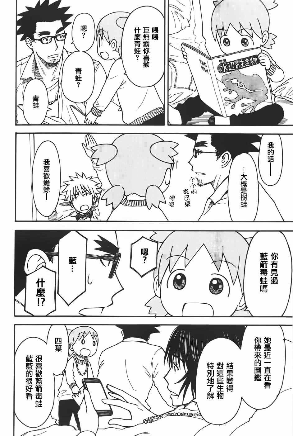 第94话