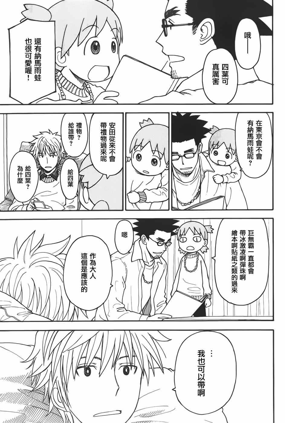 第94话