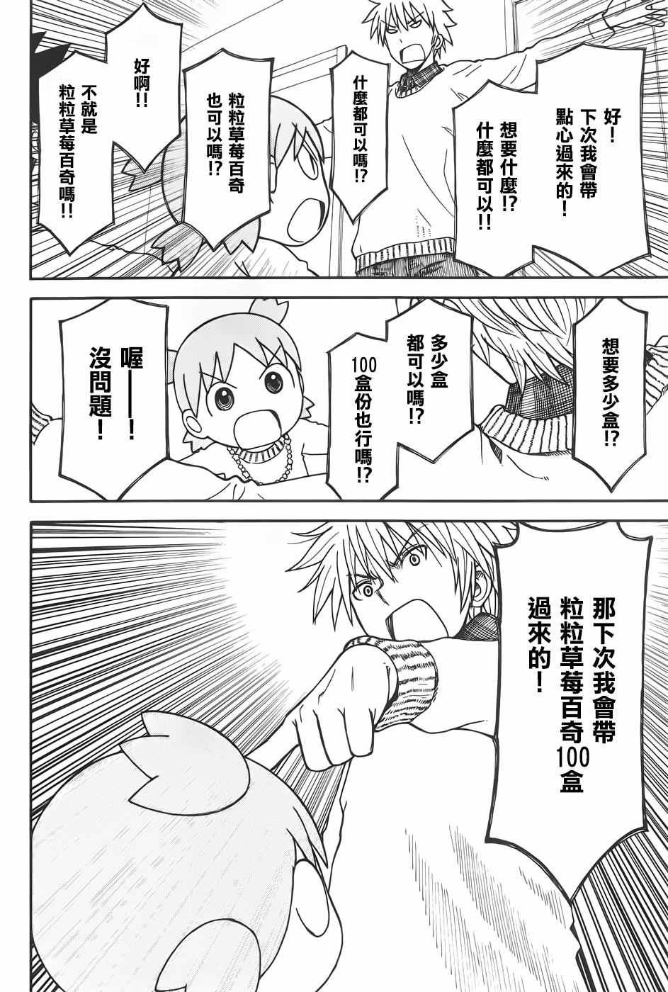 第94话