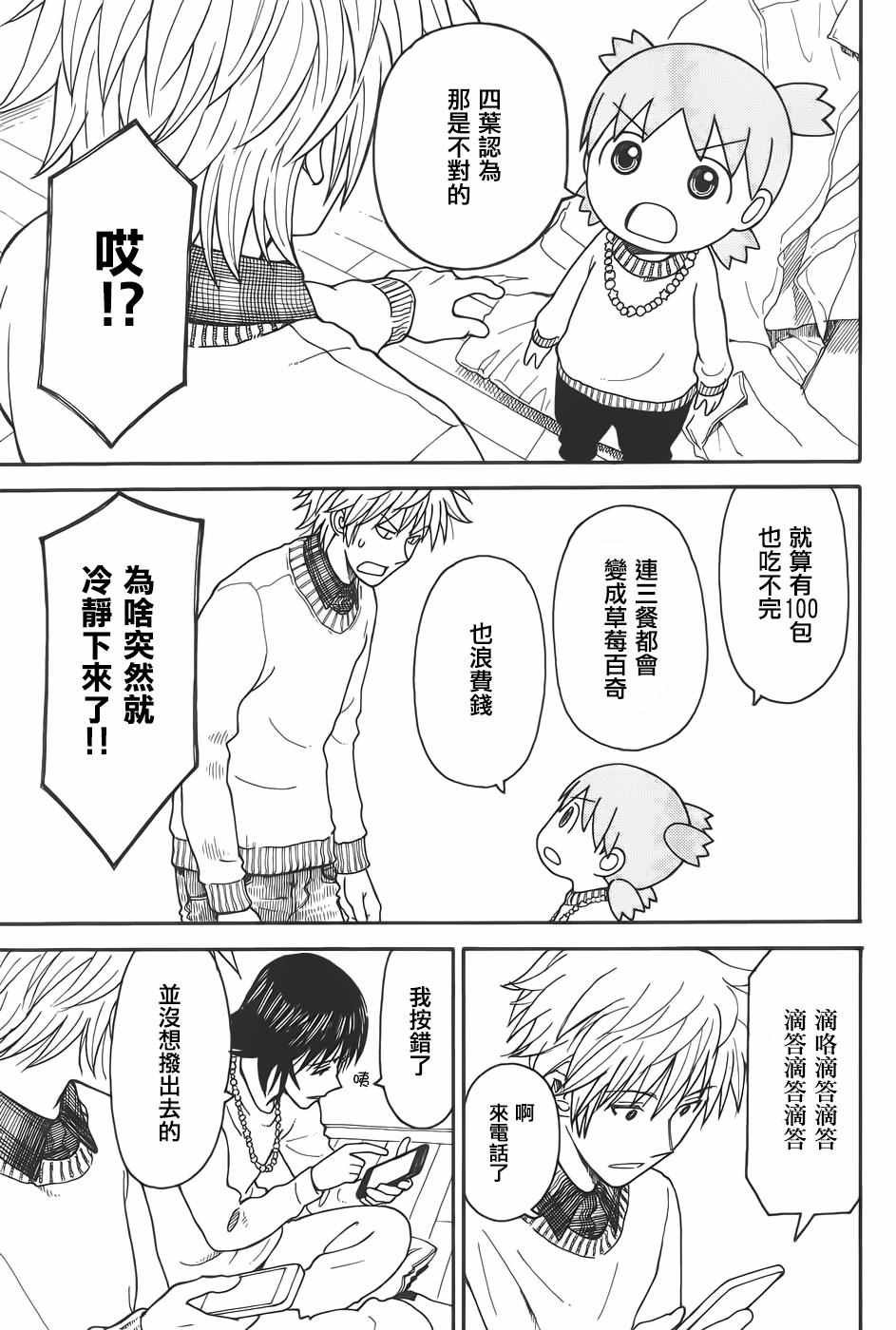 第94话