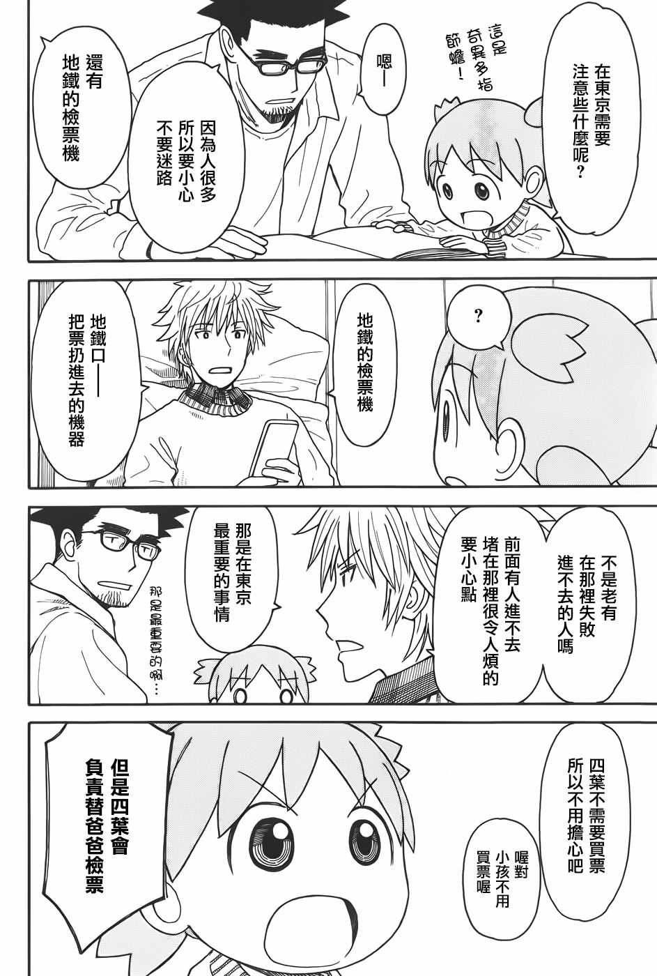 第94话