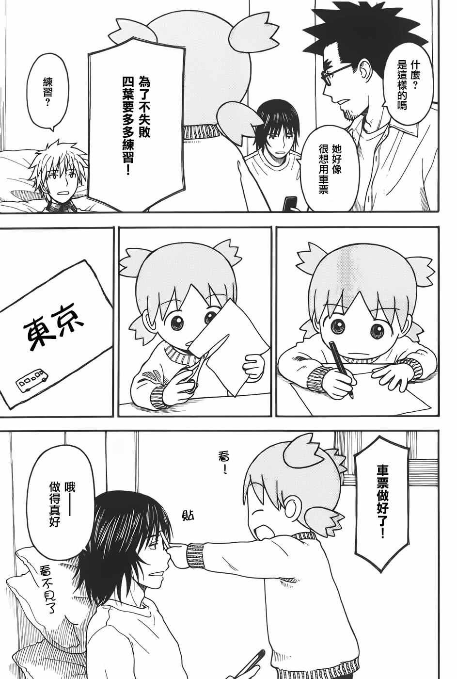 第94话