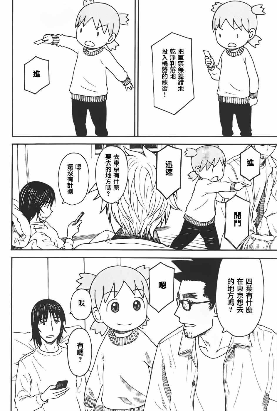 第94话