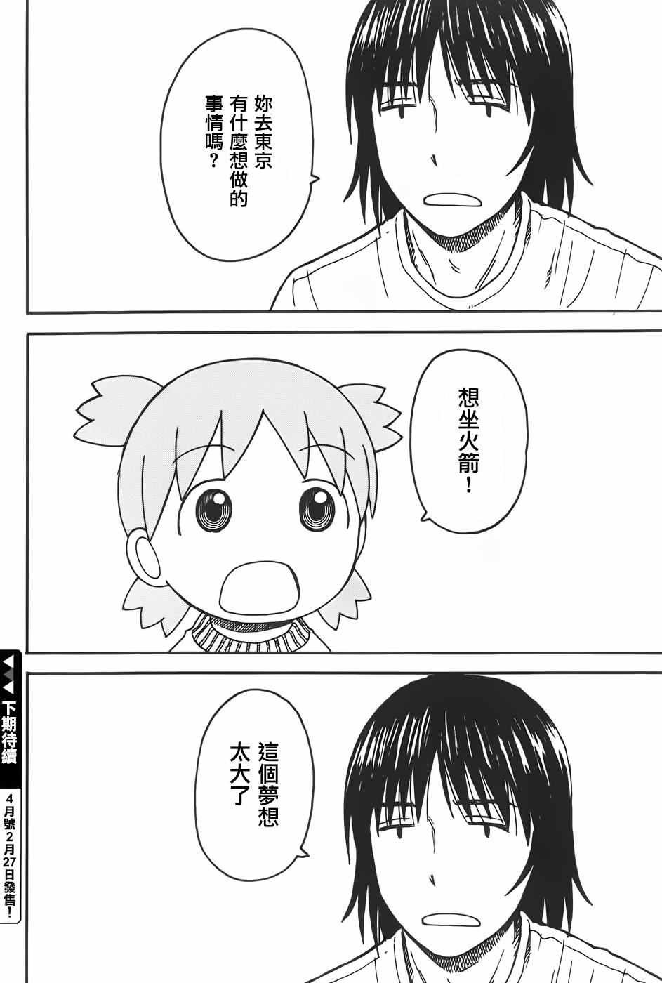 第94话