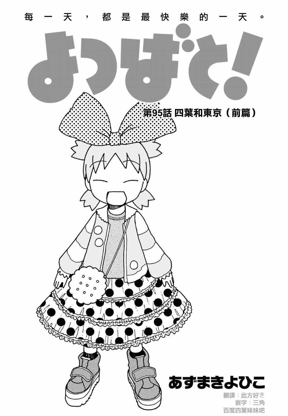 第95话
