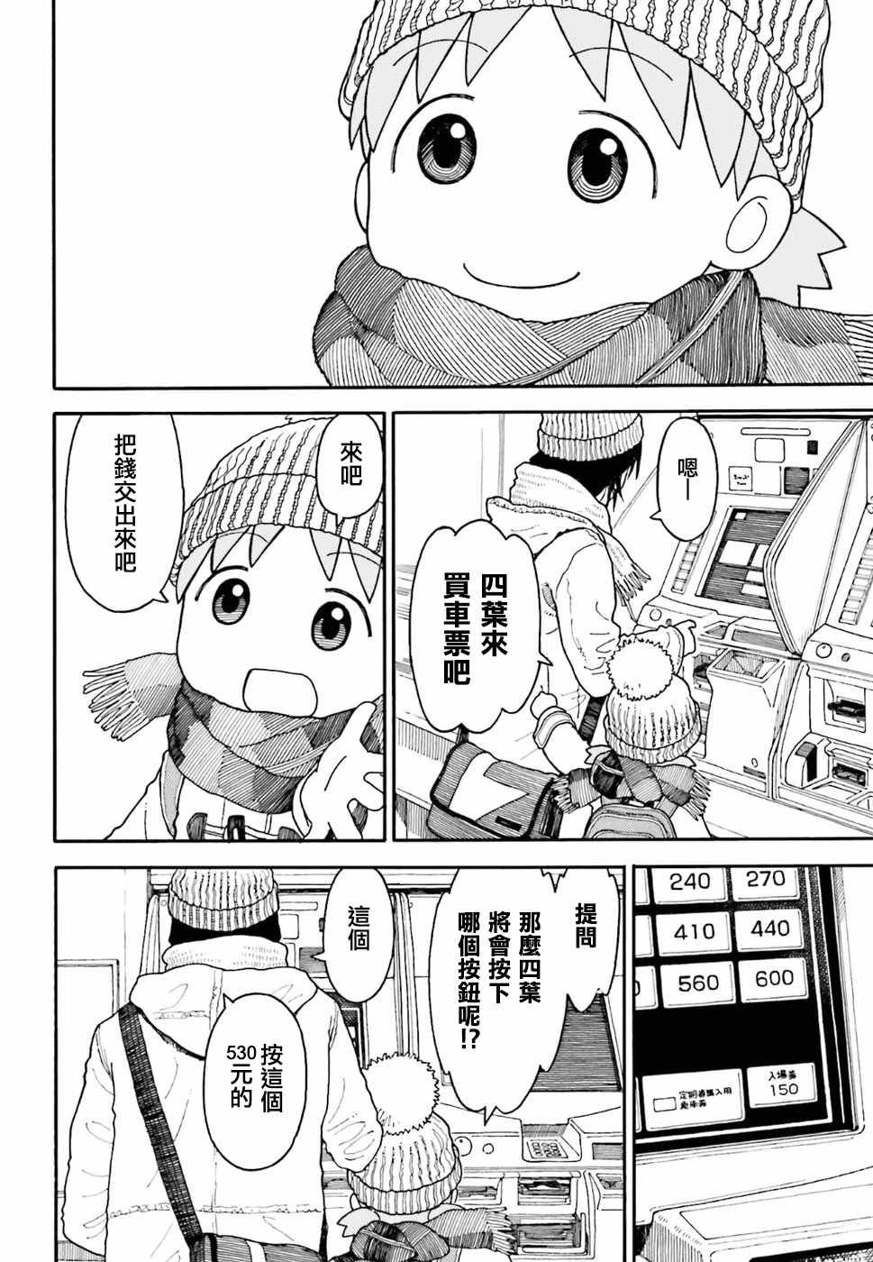 第95话
