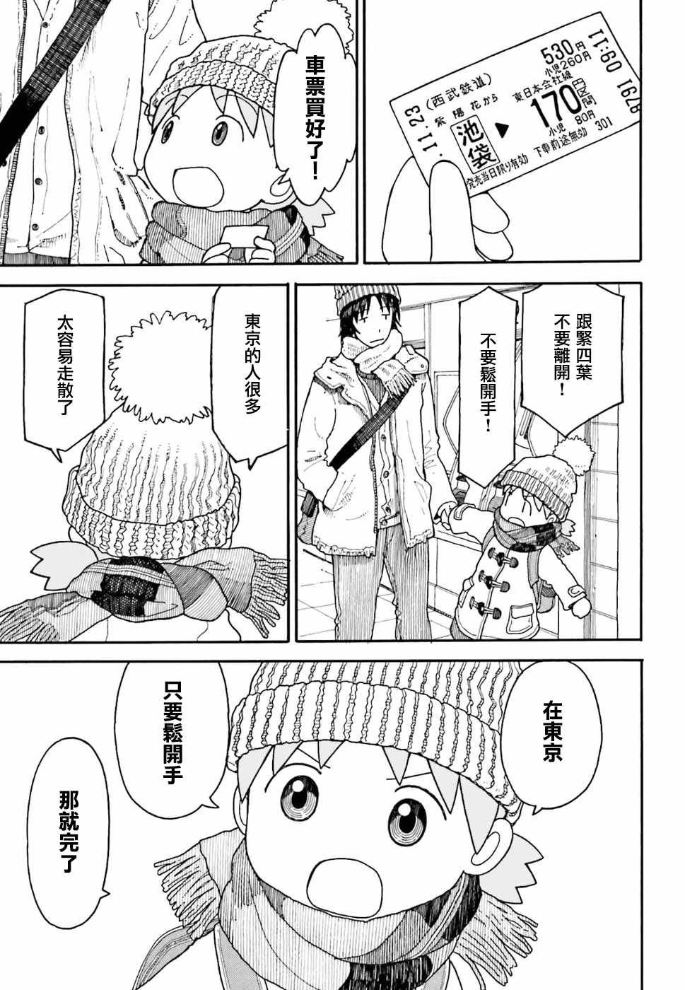 第95话
