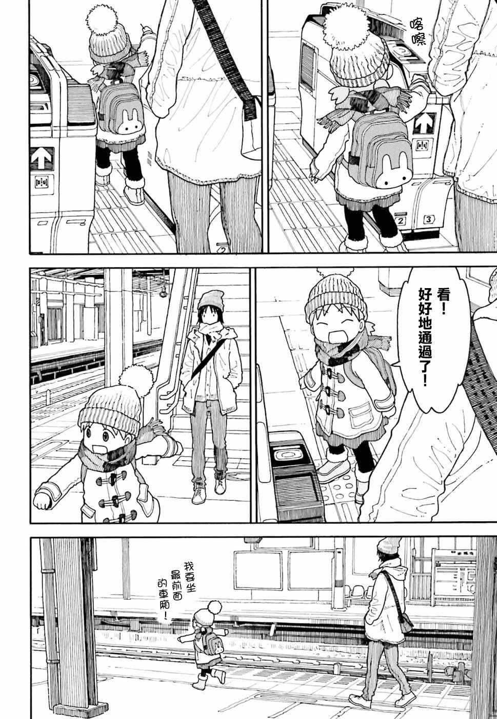 第95话