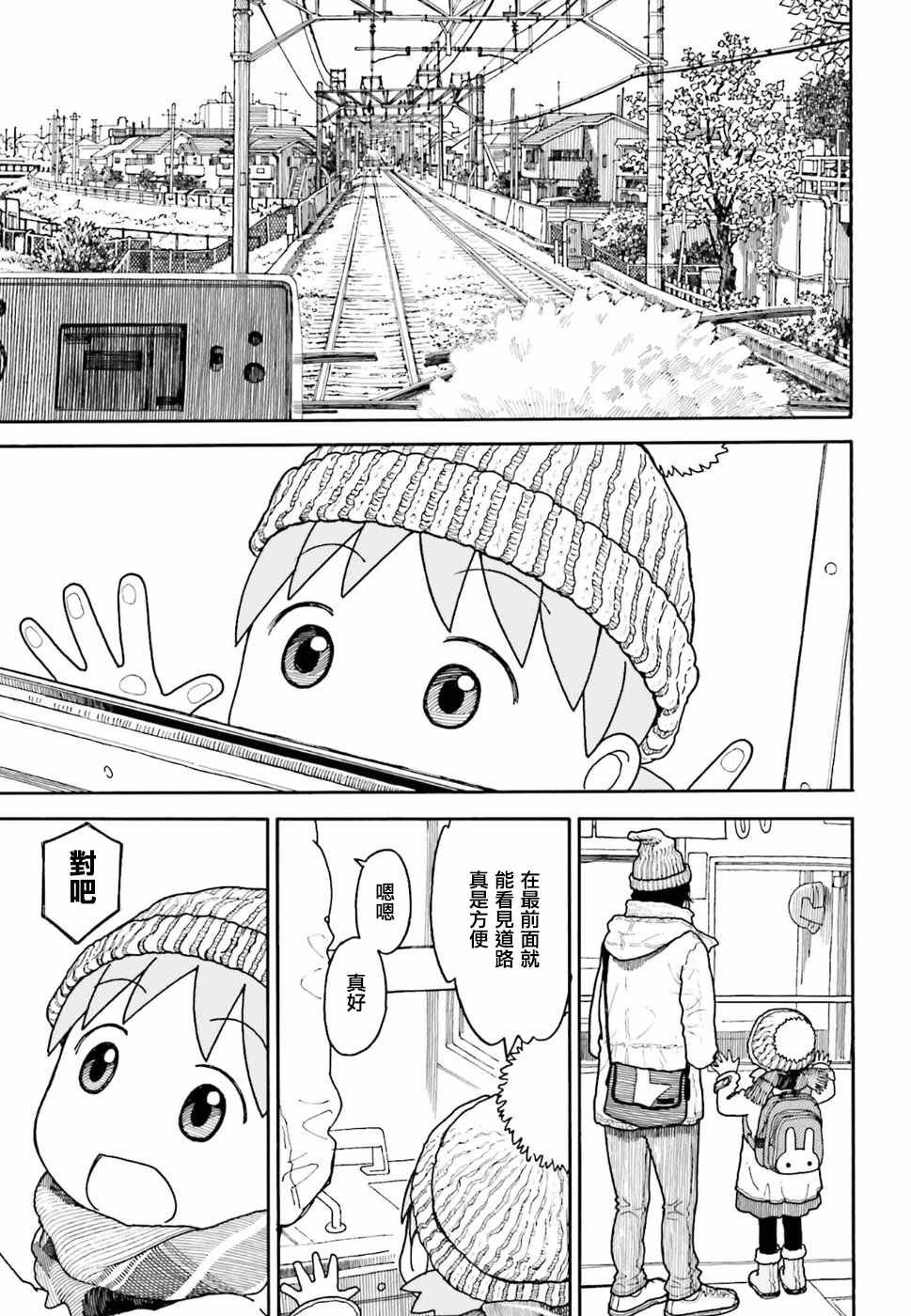 第95话