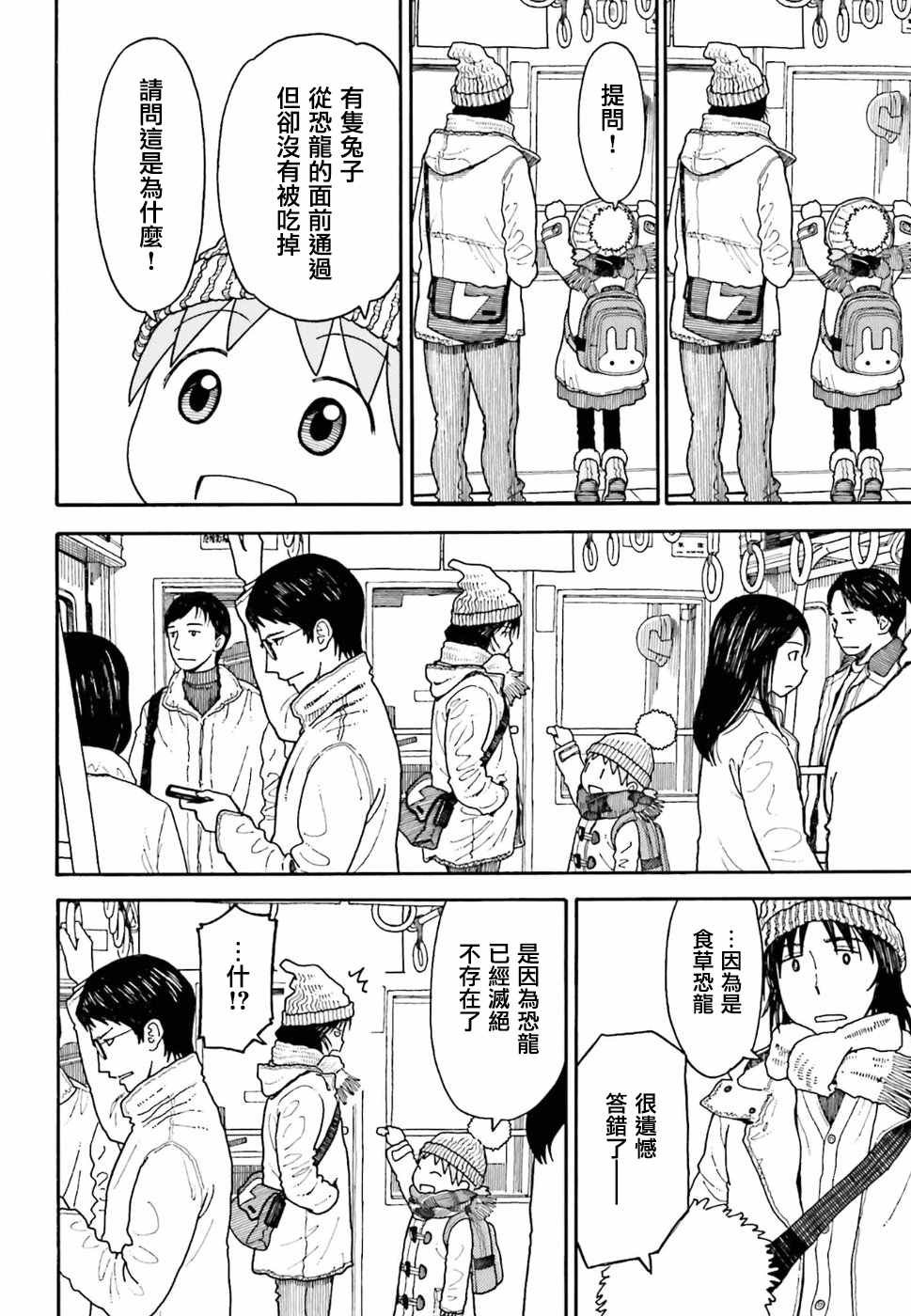 第95话