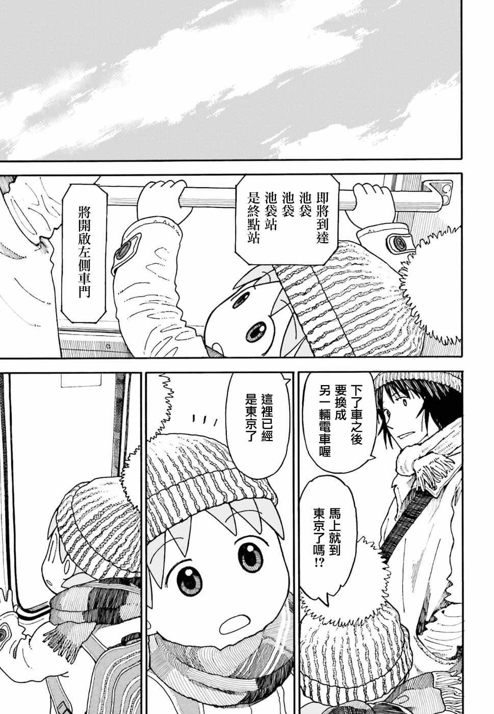 第95话