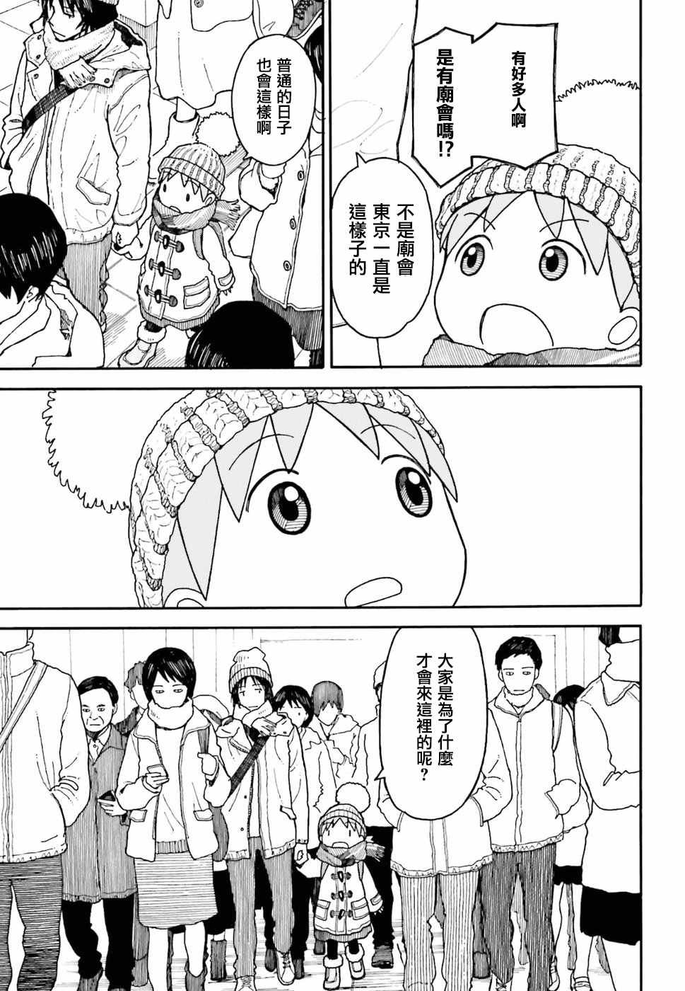 第95话