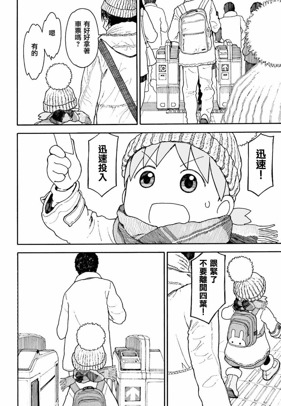 第95话