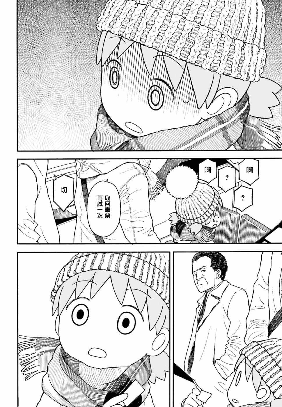 第95话