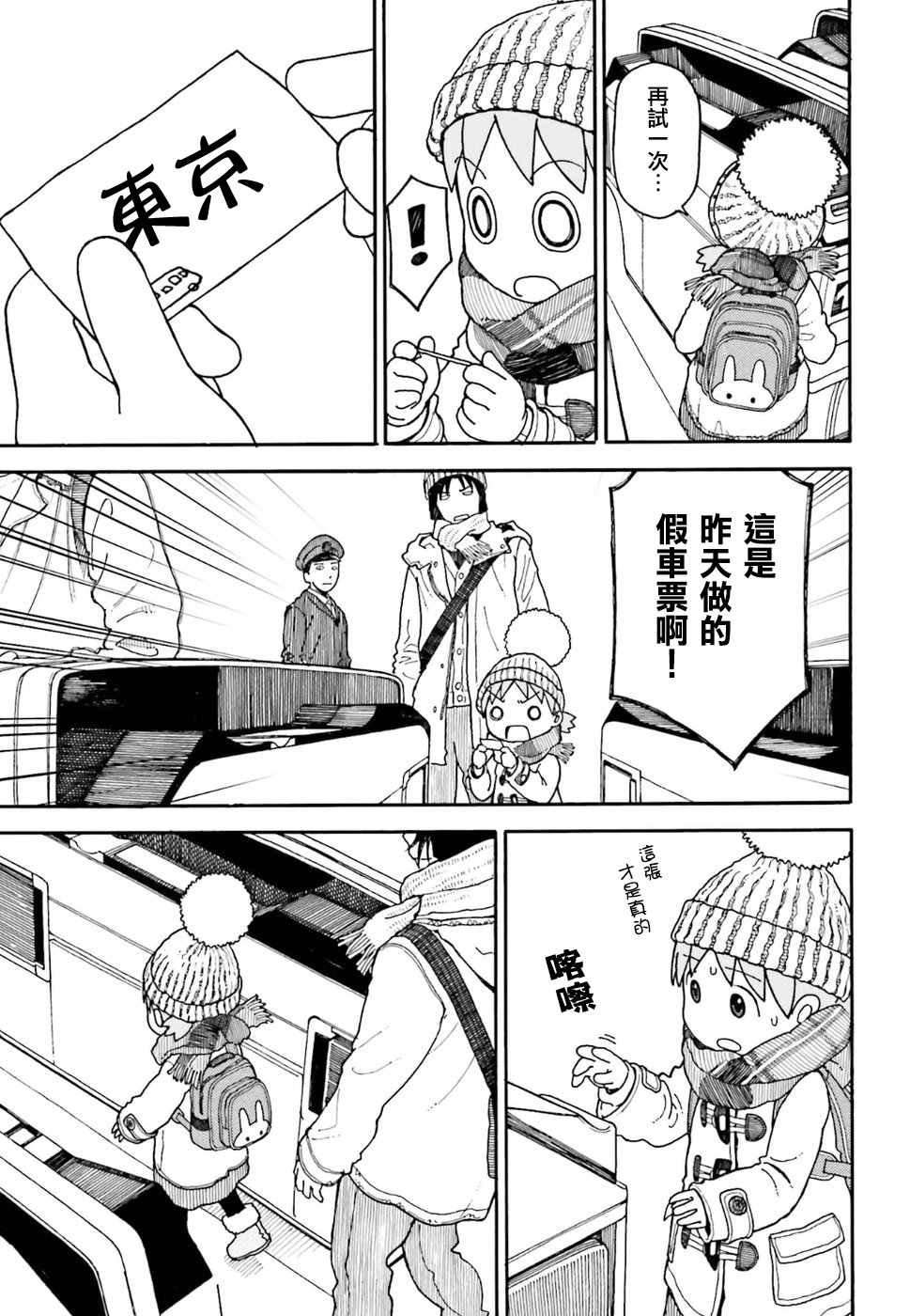 第95话