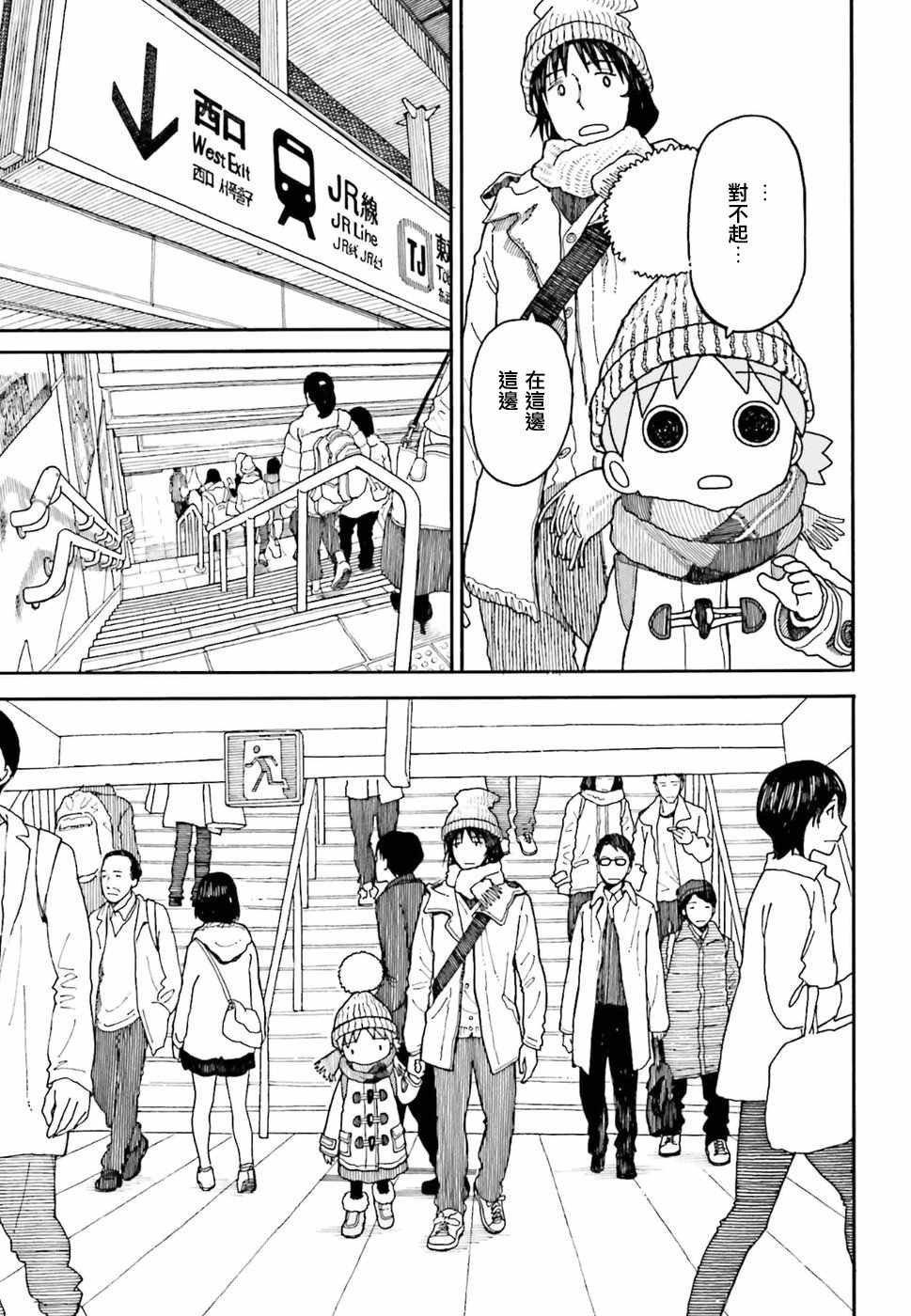 第95话