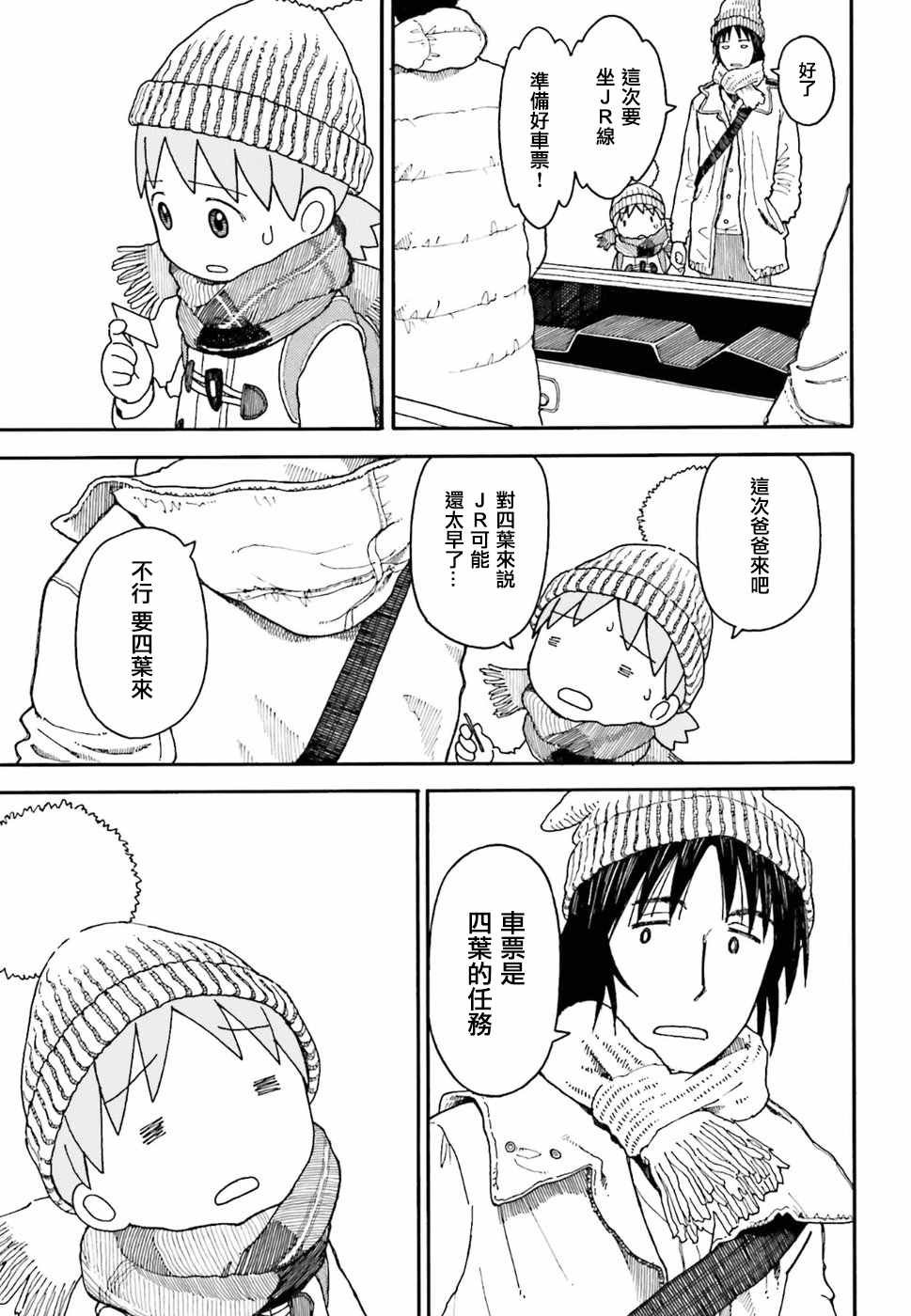 第95话