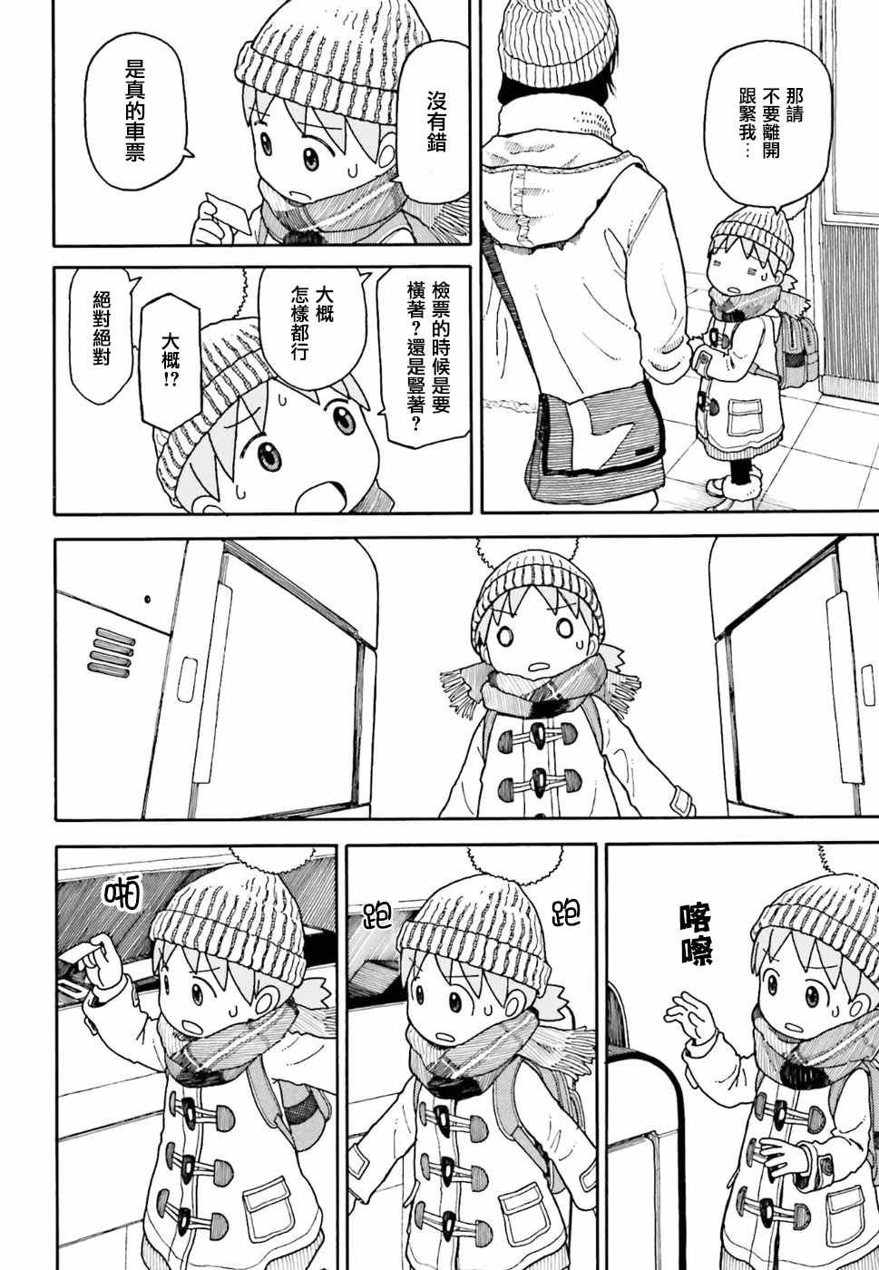 第95话