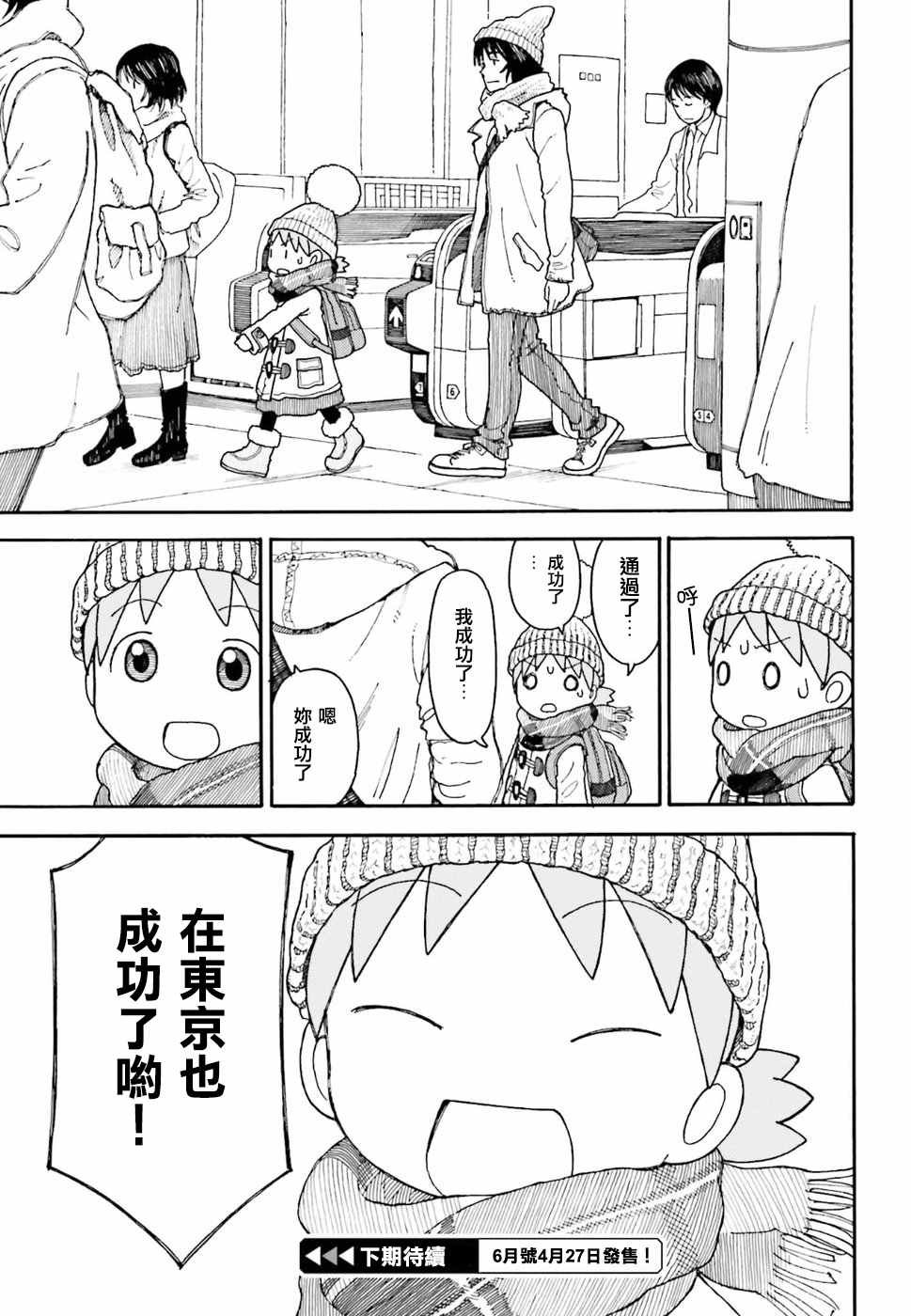第95话