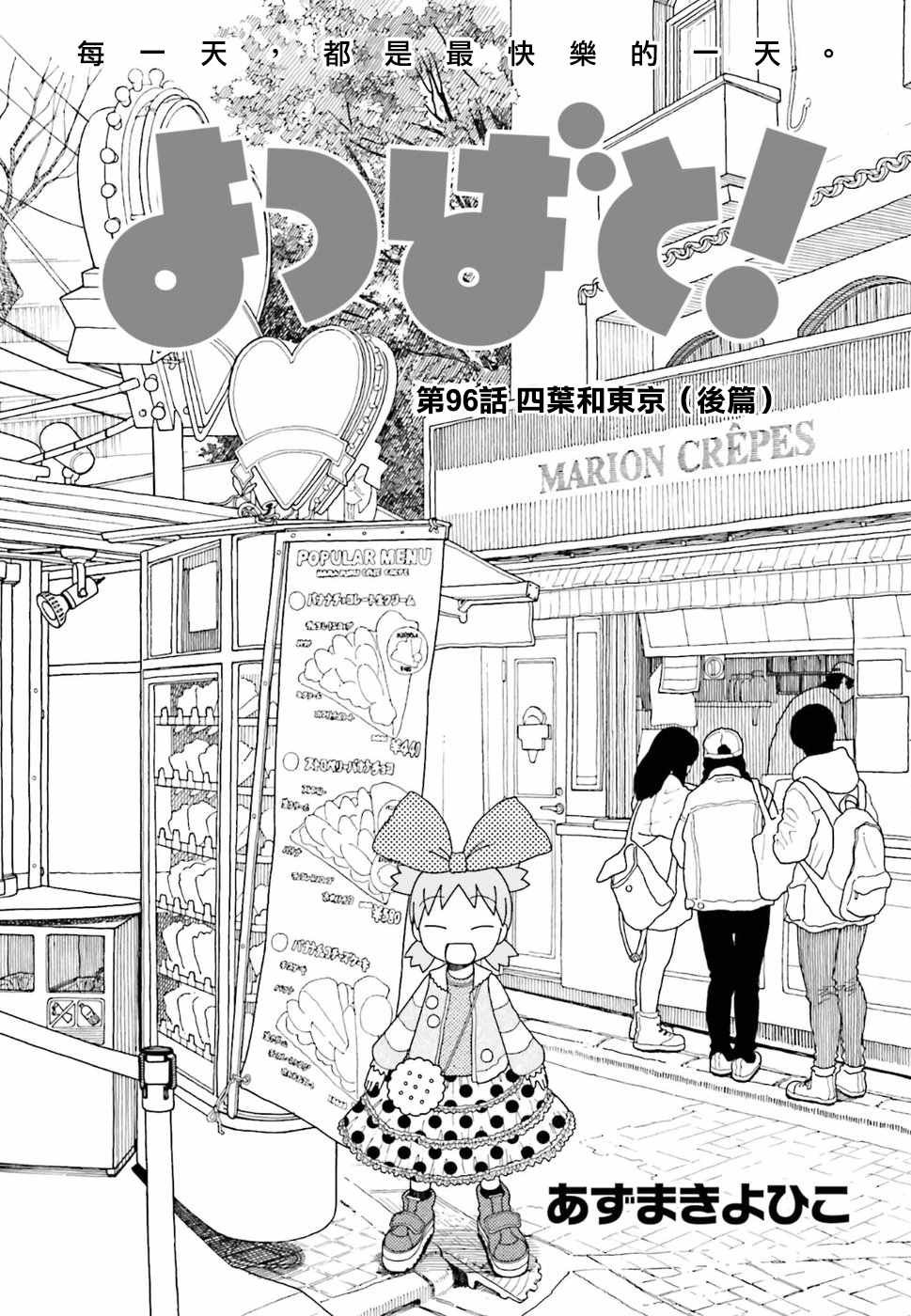 第96话