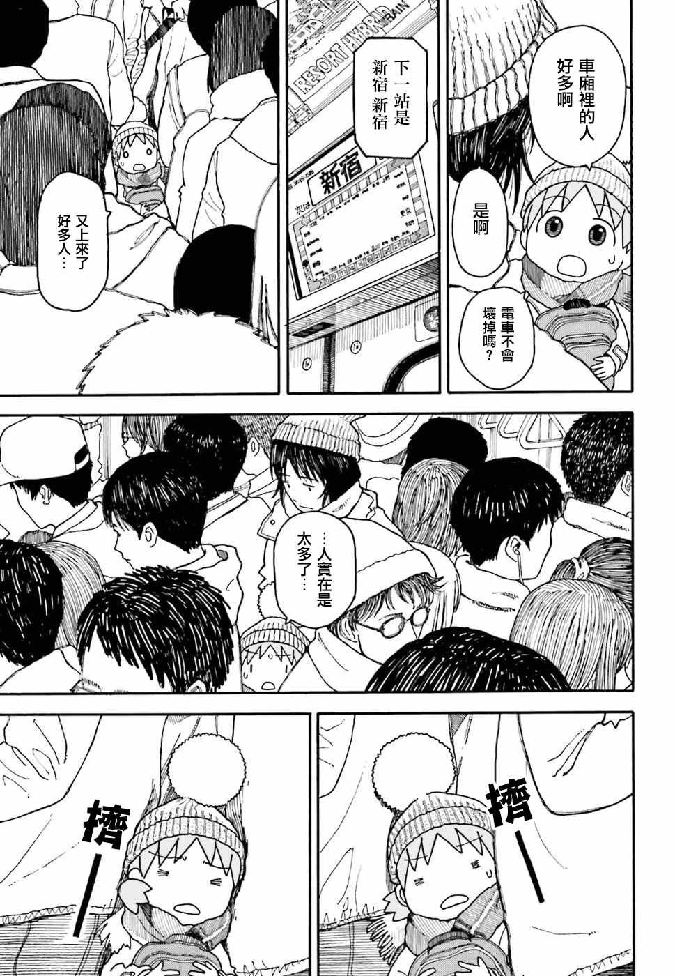 第96话
