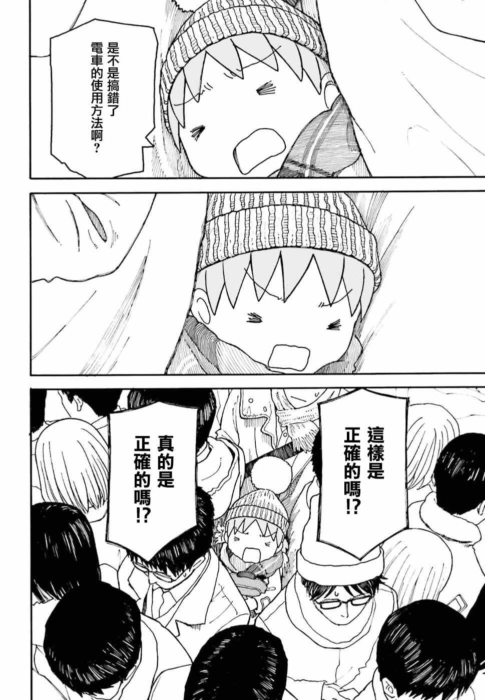 第96话