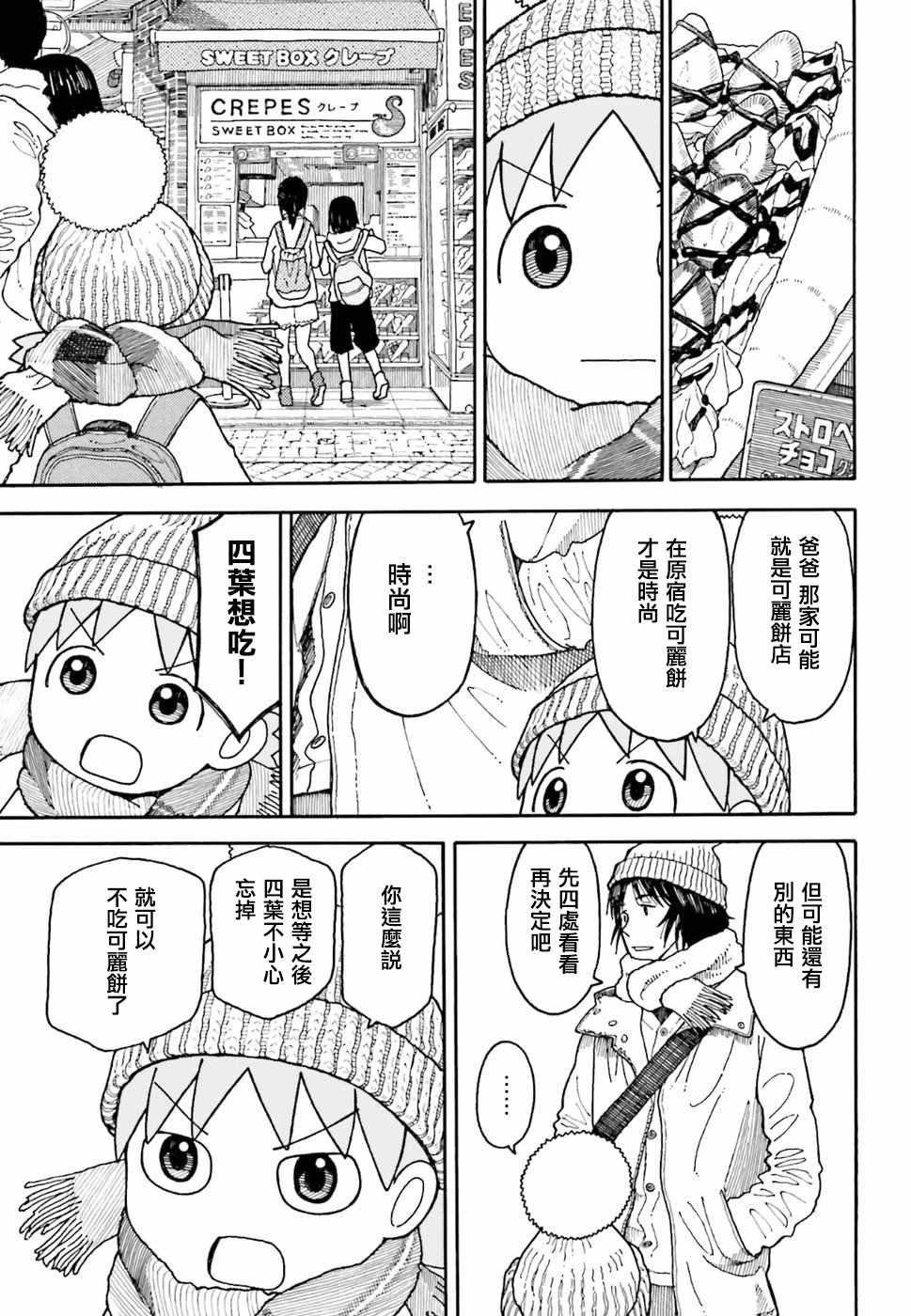 第96话