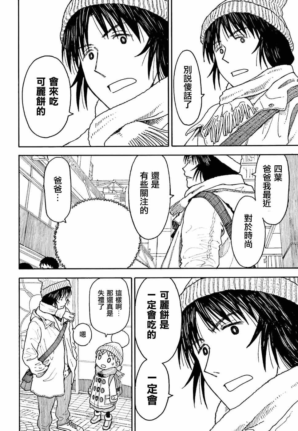 第96话