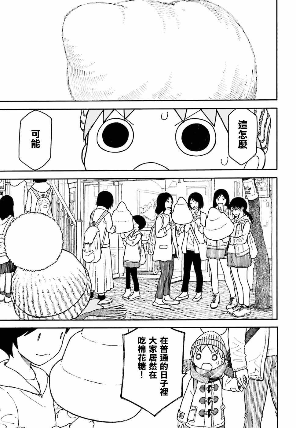 第96话