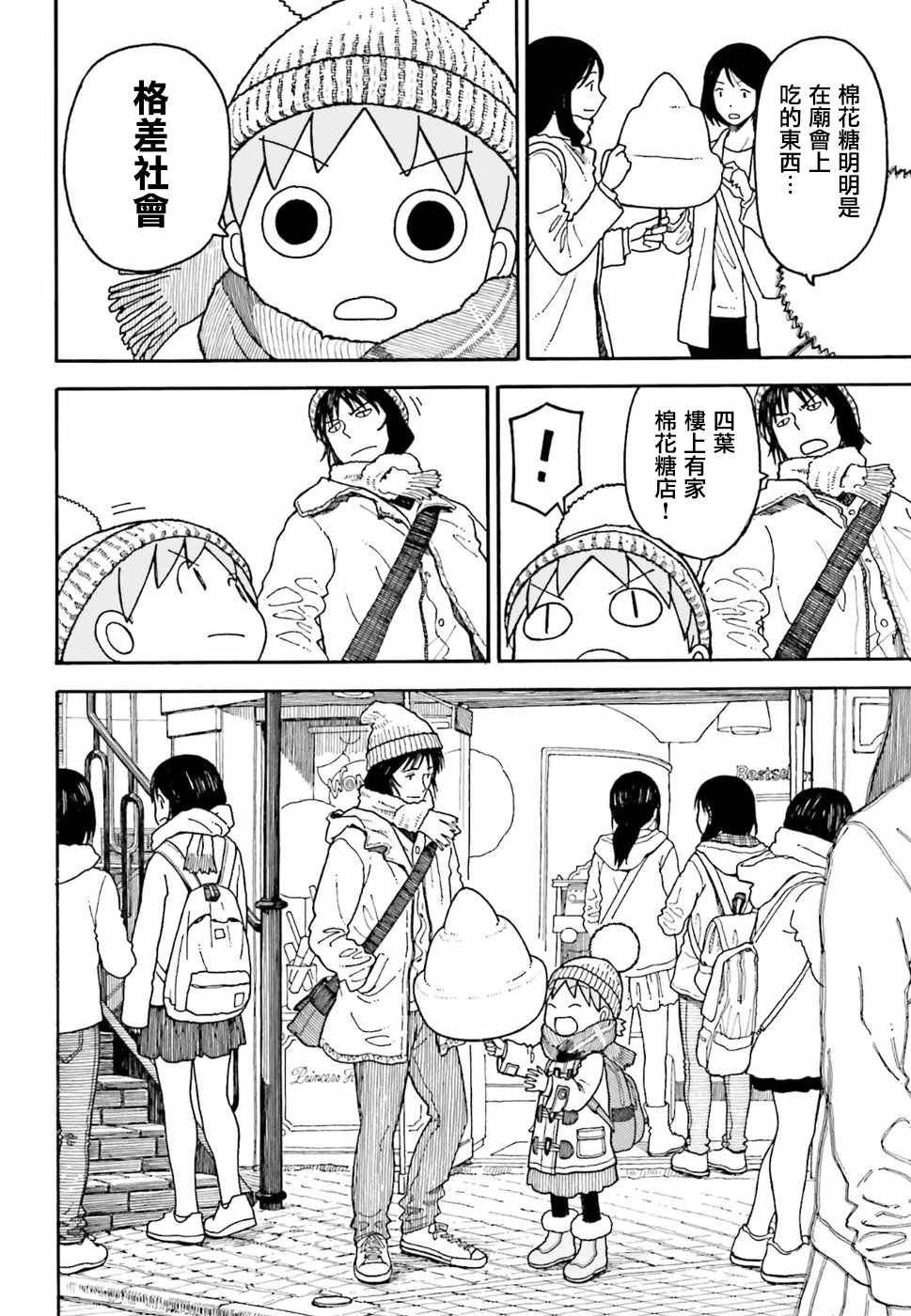 第96话