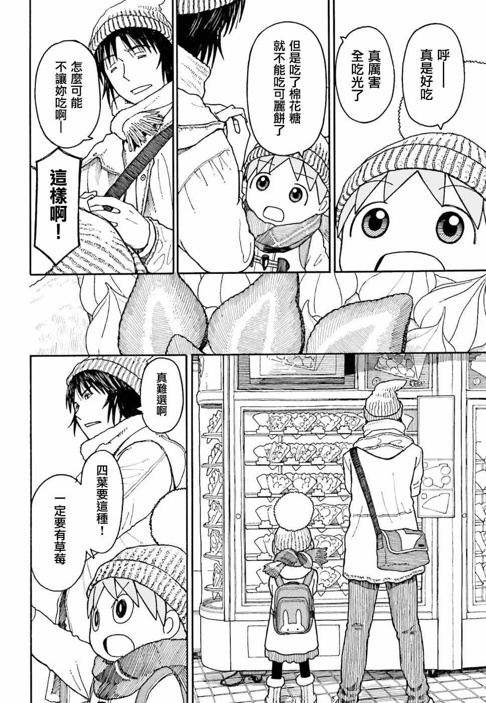 第96话