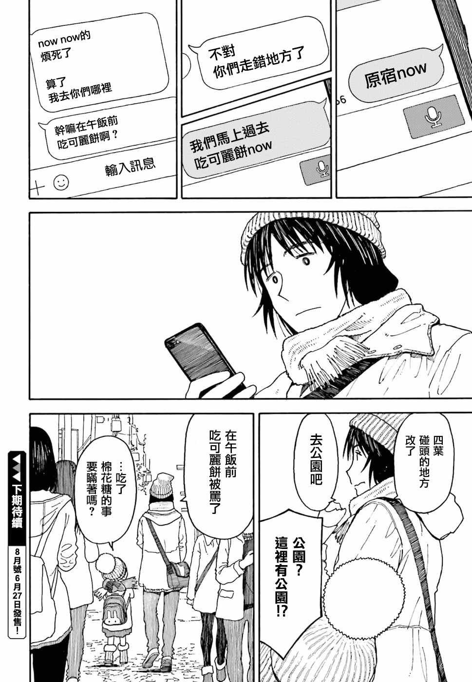 第96话