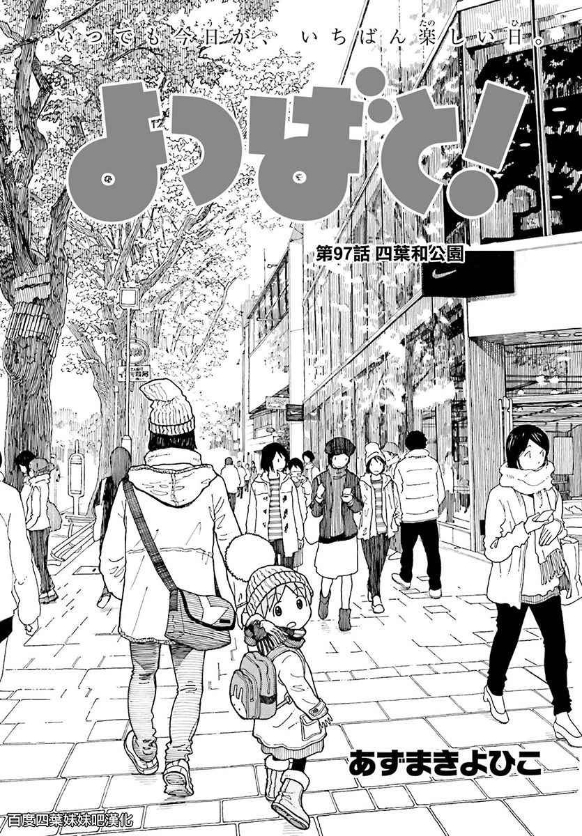 第97话