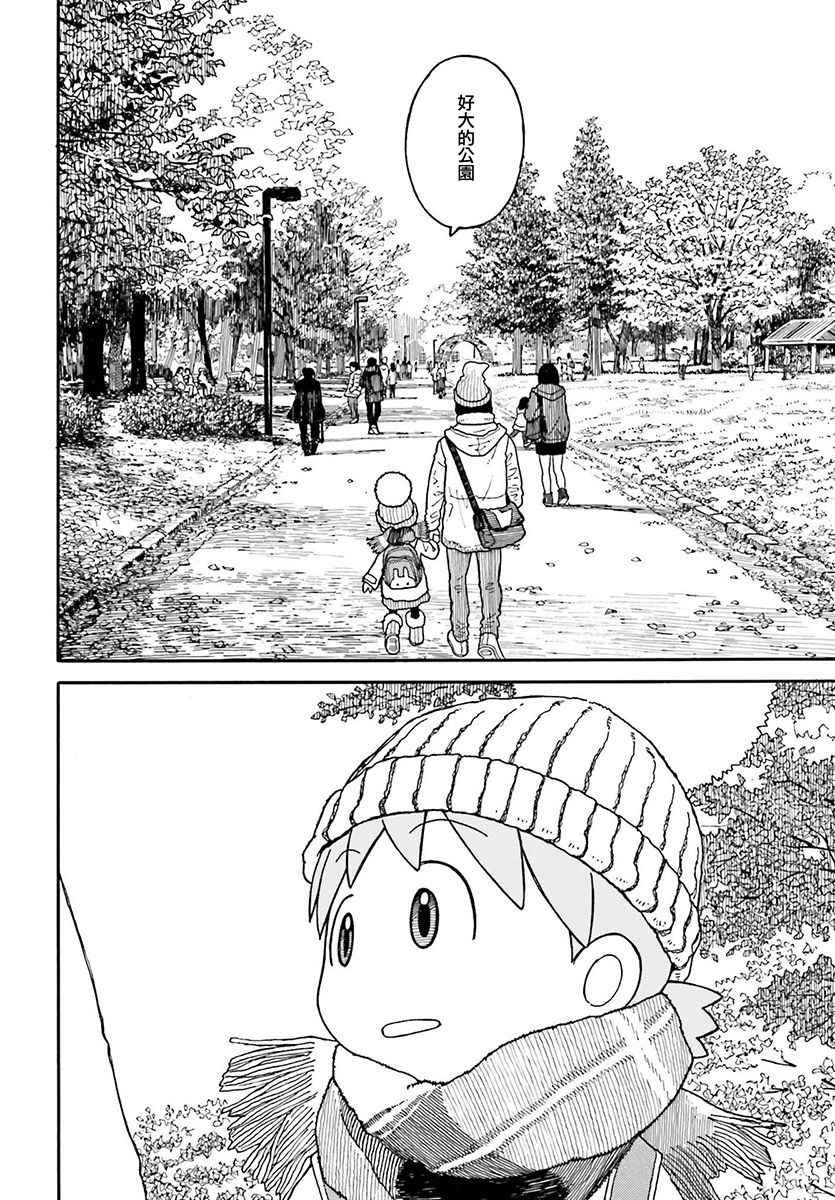 第97话