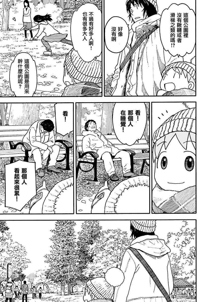 第97话