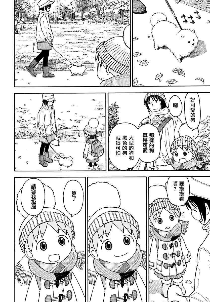第97话