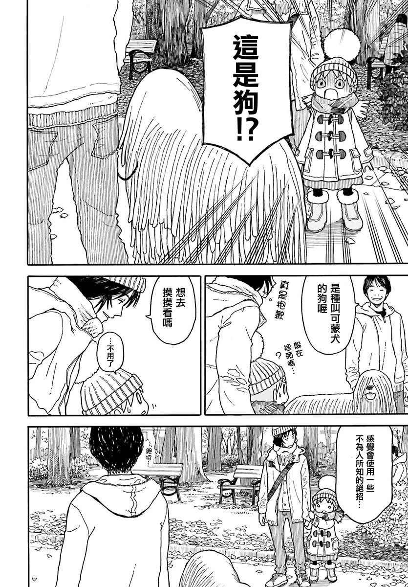 第97话