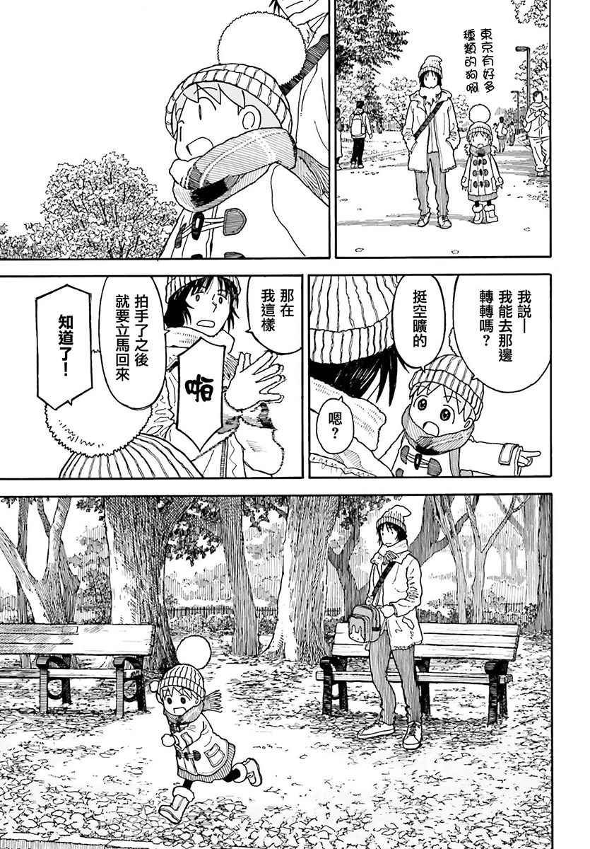 第97话