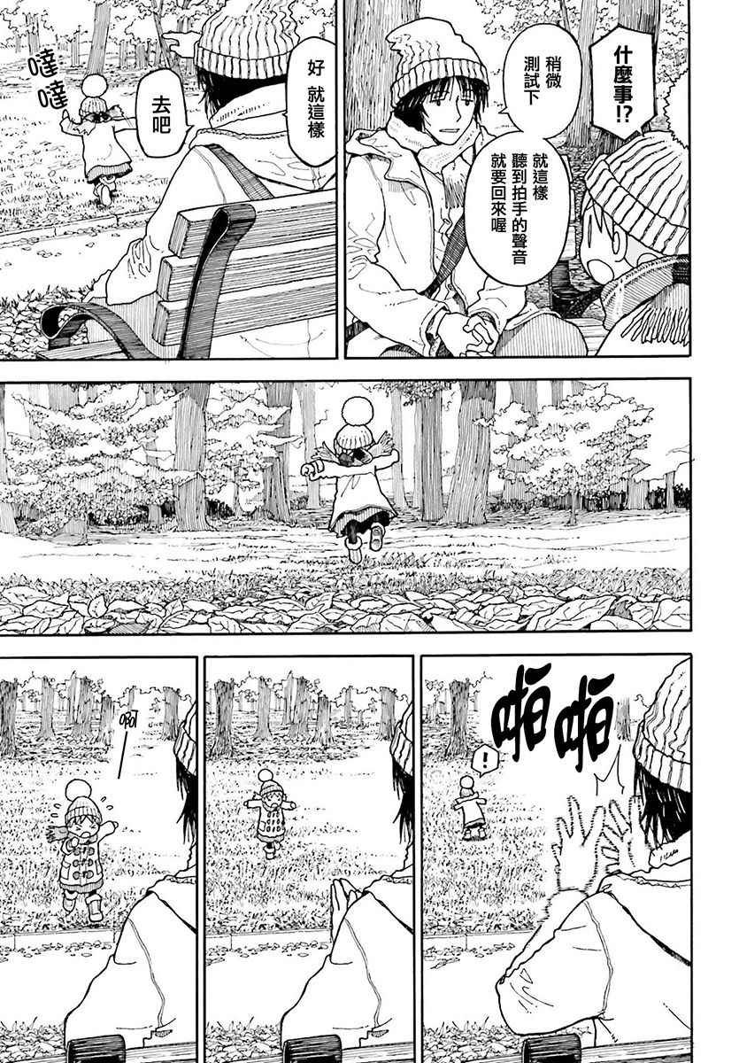 第97话