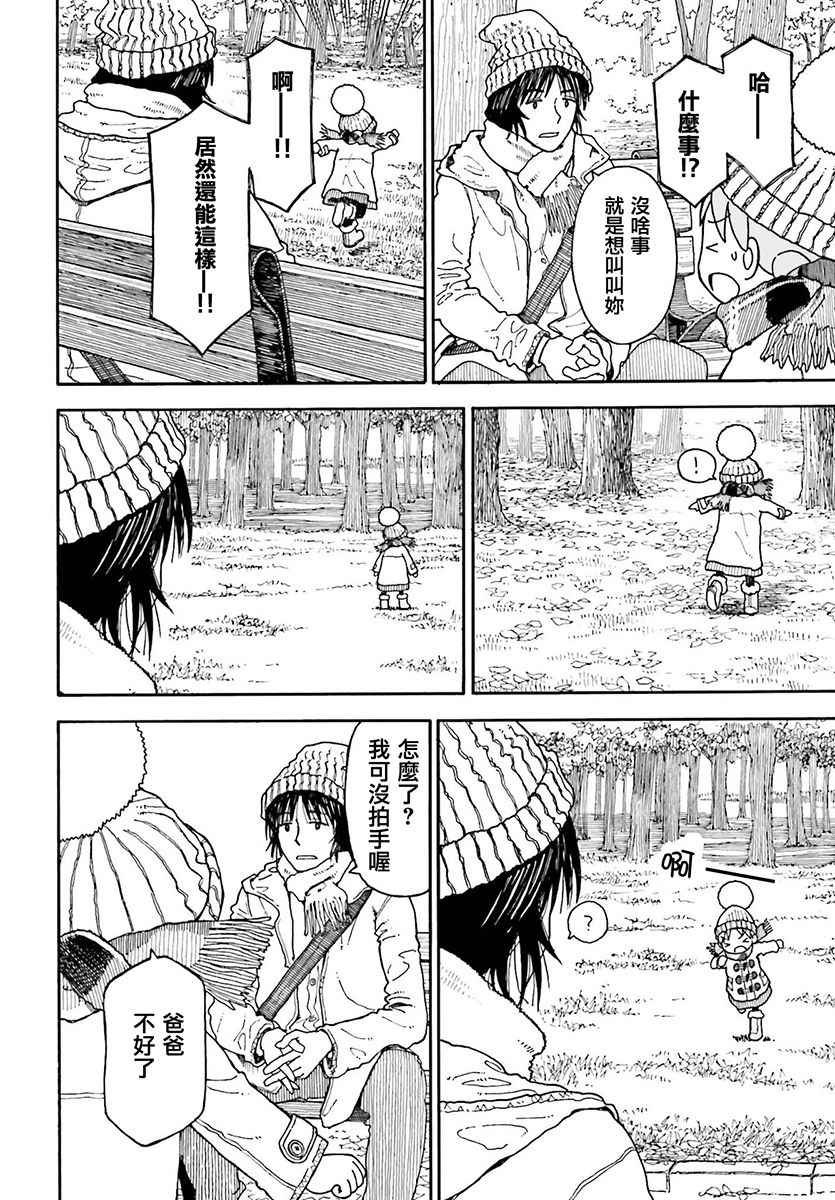 第97话