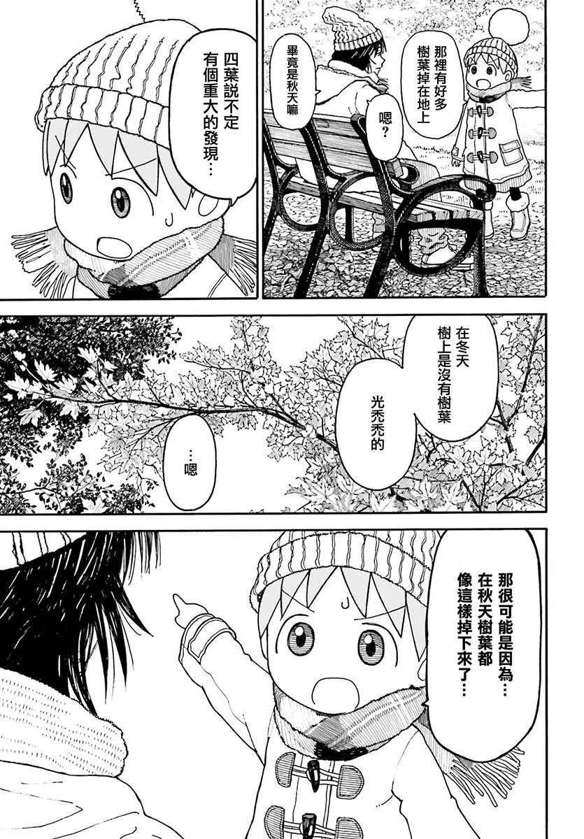 第97话