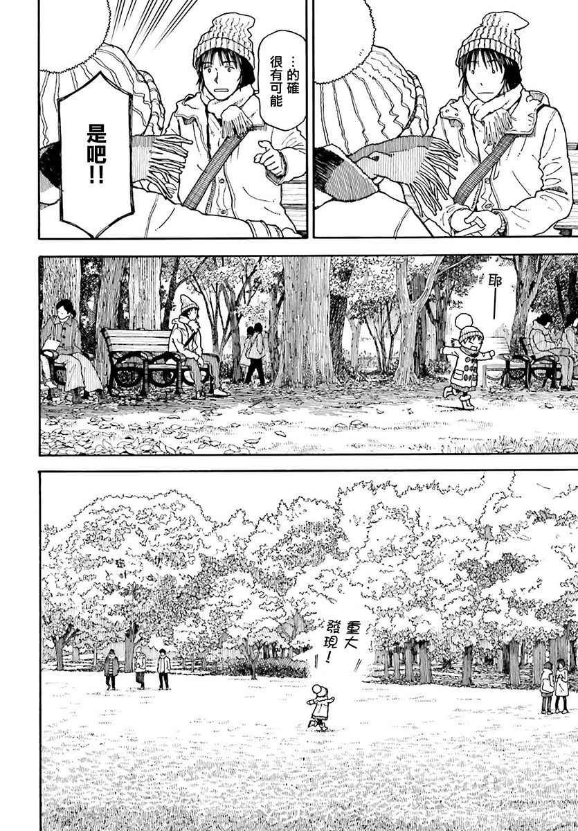 第97话